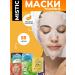Set of fabric Korean face masks 15 pieces of mystic No. 2