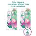 FREEDOM Karina gel for the skin around the eyes a set of 2pcs 39g - Buy Online on GoSupps.com