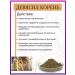 Drink the decoction Sneyasil the root - Buy Online on GoSupps.com