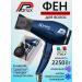 PARLUX Alyon Night Blue+Diffuser MS SET-0901 -LYONNNB hair dryer