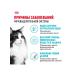 ROYAL CANIN Dry Feed Urinary Care for the prevention of ICD in cats 4 kg - Buy Online on GoSupps.com