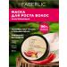 Faberlic Hair growth mask against falling with Faberlik pepper