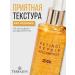 Terrazen Gold ampoule serum with retinol and peptides - Buy Online on GoSupps.com