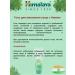 Himalaya Gel to wash the face with NIM 50 ml - Buy Online on GoSupps.com