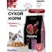 AlphaPet Suy cat food with beef and liver 1.5 kg