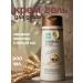 LION Cream-gel shower oatmeal and oil venue 200 ml