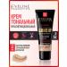 Eveline Cosmetics Tonal face cream Natural Professional 30 ml