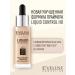 Eveline Cosmetics Liquid foundation No. 10 Light Beige Liquid Control 32ml - Buy Online on GoSupps.com