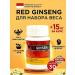 Red Ginseng Capsules for gaining weight and muscle mass