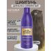 CONCEPT MOSCOW Silver shampoo for blond hair 300 ml
