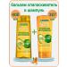 Garnier Fructis balm triple recovery