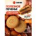 DrFinik Finnish cookies "Sun" without sugar 700 g