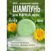 Lelya - natural cosmetics Solid shampoo for oily hair