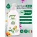 Natura House Children's shampoo gel Organic Cucciolo Baby 300 ml