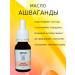 WIPLUS Ashwagandha oil