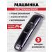 AllMark Haircut machine trimmer for beard and mustache with nozzles
