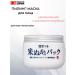 Rosette Pilling face mask moisturizing 150 ml