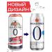 Baltika No 0 Beer drink is a subbelular raspberry 0.45 liters - Buy Online on GoSupps.com