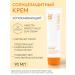 WELCOS Sunglassing calming cream for Korea SPF50