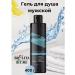 Belarusian cosmetics Soul Gel Men Men Solution Belita