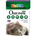 Rainbow Bio -hazelnik for cats from fleas and ticks 30cm