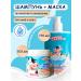 ZORKA AND BORKA Female set shampoo and hair mask
