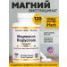 California Gold Nutrition Magnesium bislycinate 200 mg with Traacs 120 capsules