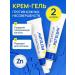 Regecin Cream gel from acne acne post -acne acne set 2pcs