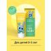 ASEPTA Gel toothpaste from 0 to 3 years (ripe banana) 50 ml