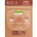 ROCS Junior toothpaste. Chocolate and caramel 2pcs of 74 grams - Buy Online on GoSupps.com