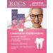 ROCS Toothpaste Active calcium for sensitive teeth 2pcs ... - Buy Online on GoSupps.com
