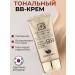 Bergamo Tonal BB BB face cream tonalka bb cream of Korea SPF 50
