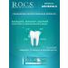 ROCS Gel to strengthen the teeth "Medical Minerals" 2pcs of 45 grams - Buy Online on GoSupps.com