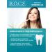ROCS Gel to strengthen the teeth "Medical Minerals" 2pcs of 45 grams - Buy Online on GoSupps.com