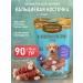 Country delicacies Clot of Calcium bone for puppies duck 90 g 10 pcs