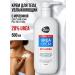 7DAYS Hands legs and body moisturizing with urea urea 20% - Buy Online on GoSupps.com