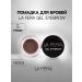 LA FERA Lipstone for eyebrows Gel Eyebrow no 01