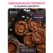 MOOGREEN Mixture for baking chocolate cookies without gluten without sugar - Buy Online on GoSupps.com