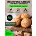 MOOGREEN A mixture for baking oatmeal cookies without gluten and sugar 250g - Buy Online on GoSupps.com