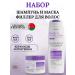 Vitex Set of Shampoo + Magic & Royal Hair Balm