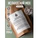 Icelandic moss from cough Cetrarias is integral 200 grams