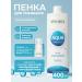 levrana Moisturizing face to wash the face Aqua refile 400 ml