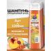 Hair shampoo Women Male Balsam Set - 3x400 ml