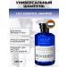 KEUNE Universal shampoo for men 250 ml