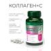 IMBIAN Collagen vitamin C 90 joint capsules