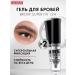 LUXVISAGE Transparent gel fixer for laying eyebrows Super Fix 2 pcs