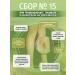 Herbs of the Caucasus Herbal collection No. 15 with thrombophlebitis thrombosis and varicose - Buy Online on GoSupps.com