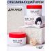 kojic Whitening face cream with beds