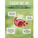 Herbs of the Caucasus Herbal collection No. 38 for vessels atherosclerosis - Buy Online on GoSupps.com