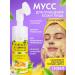 YECUCE Mousse for facial cleansing